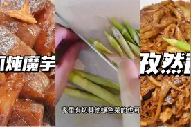 面筋还能这样吃？香得不行，在家就可做！补充蛋白质就靠它~图片