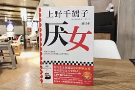 厌女症充斥整个社会，特征令人厌恶，是女性主义的一生之敌图片