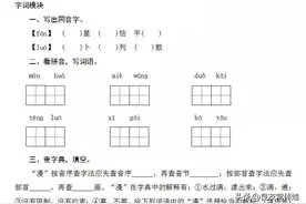 【一课一练】四年级语文下册［第三单元］基础同步巩固练习附答案图片