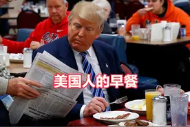 英国人请吃早餐，美国人请吃早餐，日本人请吃早餐，你会跟谁去？图片