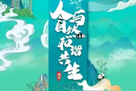 2023六五环境日丨一起回顾那些年的六五环境日主题海报~图片