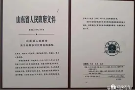 五莲区划变动十日谈，由潍坊市所辖改为日照市管辖，你了解吗图片