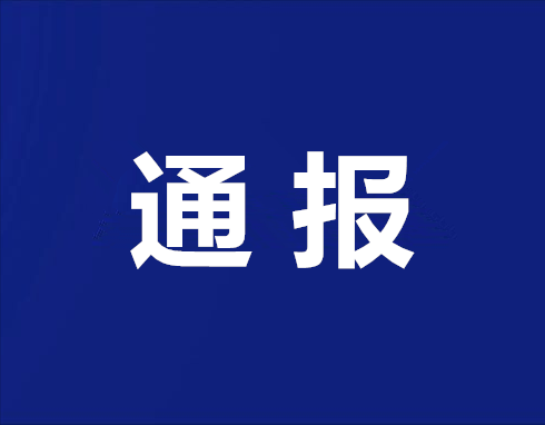 通报！无锡多家餐饮单位被查 - 今日头条