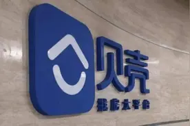 贝壳，收缩过冬，战略转型，但路在何方？图片