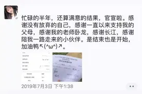 小心驶得万年船 考公务员请尽量低调 不要炫耀图片