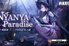 猫耳萌娘！《胜利女神：妮姬》将于7月6日推出SSR角色尼罗图片