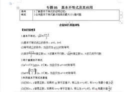 高中数学基础最关键，700道高一到高三典型提分必刷基础题集图片