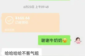 婆婆发红包，我这样回复可以吗图片