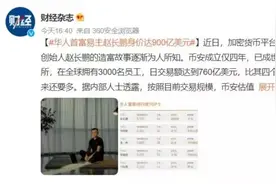 火币要彻底再见了，各大交易平台关停时间表！别错过最后期限图片