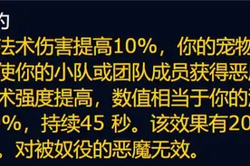 魔兽世界WLK怀旧服常驻团队BUFF一览，这些BUFF职业仍必不可少图片