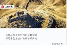 “万里连云际”的秦长城，真正的作用是什么？图片
