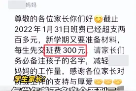是谁在泄露我们的隐私？家委会准确找到打12345匿名投诉的家长图片