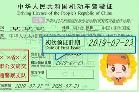 2022年“驾照清零”规定！车管所：不是到期就自动清零图片