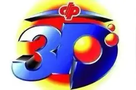 4月10日最新福彩3D数据分析图片