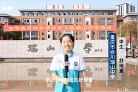 我爱我校——重庆市合川瑞山中学图片