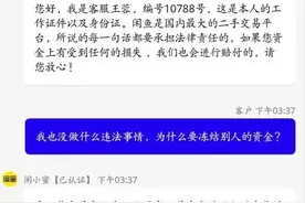 首次玩闲鱼软件，差一步就被诈骗分子骗取5000元，多亏我爸救了我图片