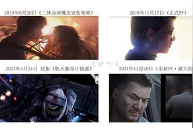 三体动画口碑炸裂，看过的都只有一句“日内瓦”，退钱图片