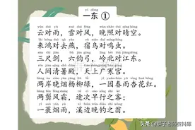 声律启蒙彩色注音版 共90页图片