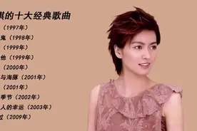 「十全十美」- 041 || 梁咏琪的十大经典歌曲图片