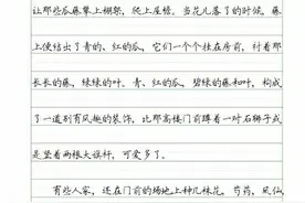 「横线格卷面书写系列」精选课文内容，四年级下册，全套共12册图片