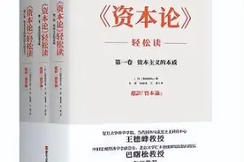 王德峰：《资本论》并不是一部经济学著作图片