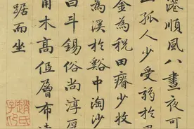 赵孟頫63岁书万国朝宗图卷图片