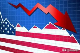 今日资讯 | 爆！美国经济下滑、人民币贬值、英国抵制俄燃料等图片