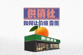 供销社的橘子为啥更便宜图片