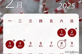 注意！本周六上班，别忘了定表图片