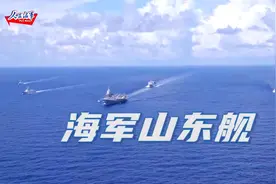 震撼！山东舰实战化训练画面曝光图片