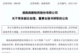 诺华剥离非核心业务：新一轮裁员，拟分拆山德士上市！8月阿斯利康、罗氏、拜耳等人事调整图片