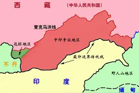 中印边界问题的历史成因和现状（一）图片
