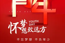 五四青年节图片文案大全，5.4青年节朋友圈祝福语句子图片