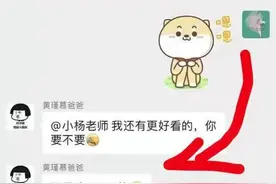 家长群内笑料百出，宝爸经历大型社死现场，老师：快要憋出内伤了图片