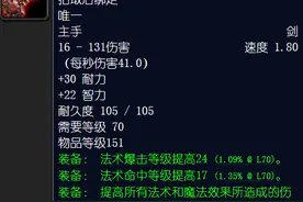 魔兽TBC-海加尔峰，一个尴尬的副本，你还在为萨满打工吗？图片