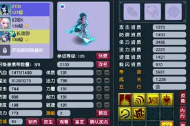 梦幻西游：有人发现专用武器可以上架出售，官方客服却这样回应他图片