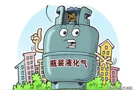 瓶装液化石油气这样使用才安全！图片