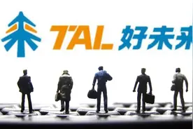 好未来带货：东边不亮，西边已亮？图片