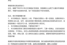 大麦官博发布声明：TFBOYS演唱会强实名入场，没有邀请函，不可转让图片