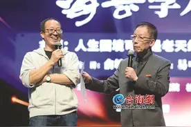 俞敏洪做客厦大开讲，与主持人易中天幽默互动妙语连珠图片