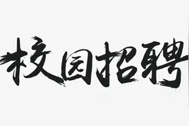 中核陕铀（四〇五厂）2023年校园招聘（仪控、电气、机械、核专业、土木工程等）图片