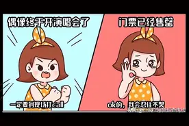 买演唱会门票，我知道你很急，但你先别急！图片