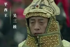 李自成兵临山海关，吴三桂派人请求多尔衮出兵相助，多尔衮说好图片