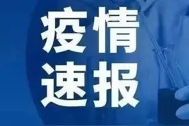 刚刚，广州通报！新增50例阳性，轨迹涉6区图片