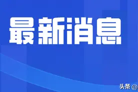 巴彦淖尔这五条道路翻新维修，计划9月底完工图片