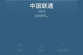 手机停机后，也能充值话费，你肯定不知道！图片