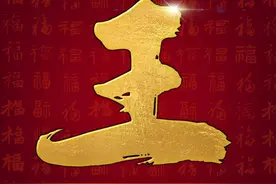 金黄色草书大字微信头像，一个字：帅图片