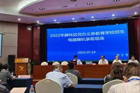 2022西安翱翔中学、西安辅轮中学摇号“中签率”降低 家长感叹“摇号更难了”图片