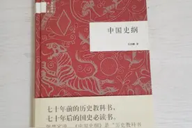 这么多《中国通史》读本，选哪本最合适？图片