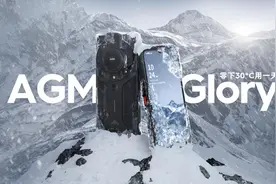新一代热成像手机？户外三防手机AGM G2剧透图片